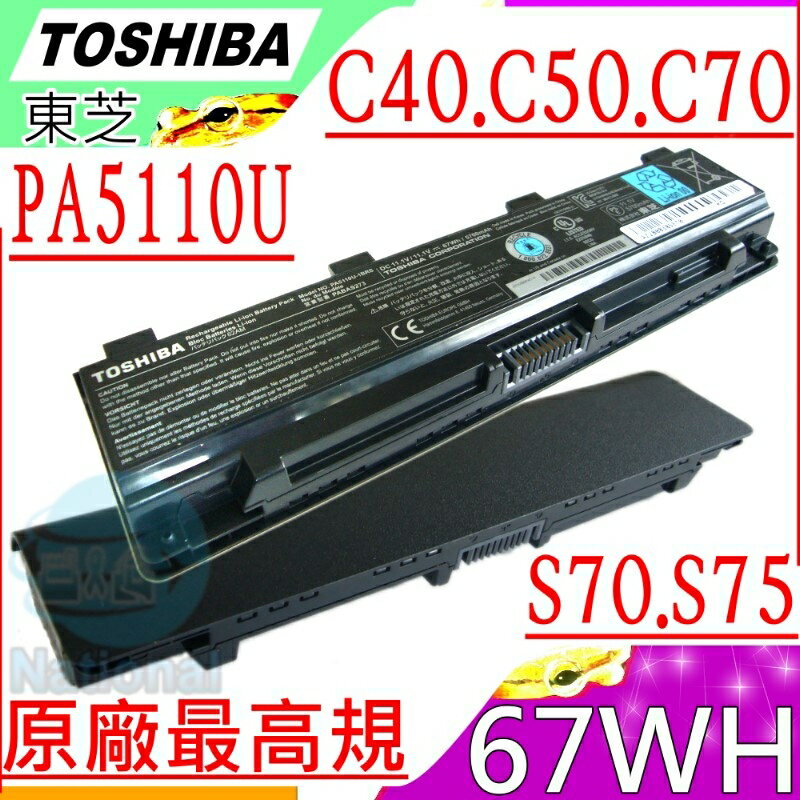 TOSHIBA PA5110U 電池(原廠)-C40，C50，C55，C70，C75，C75-A，C75-B，C75D-A，C75D-B，C75DT-A，C75DT-B，PA5108U，S70DT-A，S70DT-B，S70T-A，S70T-B，S75-A，S75-B，S75DT-A，S75DT-B，S75D-A，S75D-B，S75T-A，S75T-B，Satellite L70，L70-A，L70-B，L70D，L70D-A，L70D-B，L75，L75-A，L75-B，L75D，L75D-A
