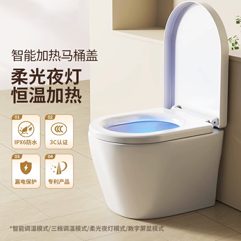 【臺灣公司 可開發票】貝石加熱馬桶蓋家用智慧恆溫座圈電動通用即熱式自動翻蓋板坐便器