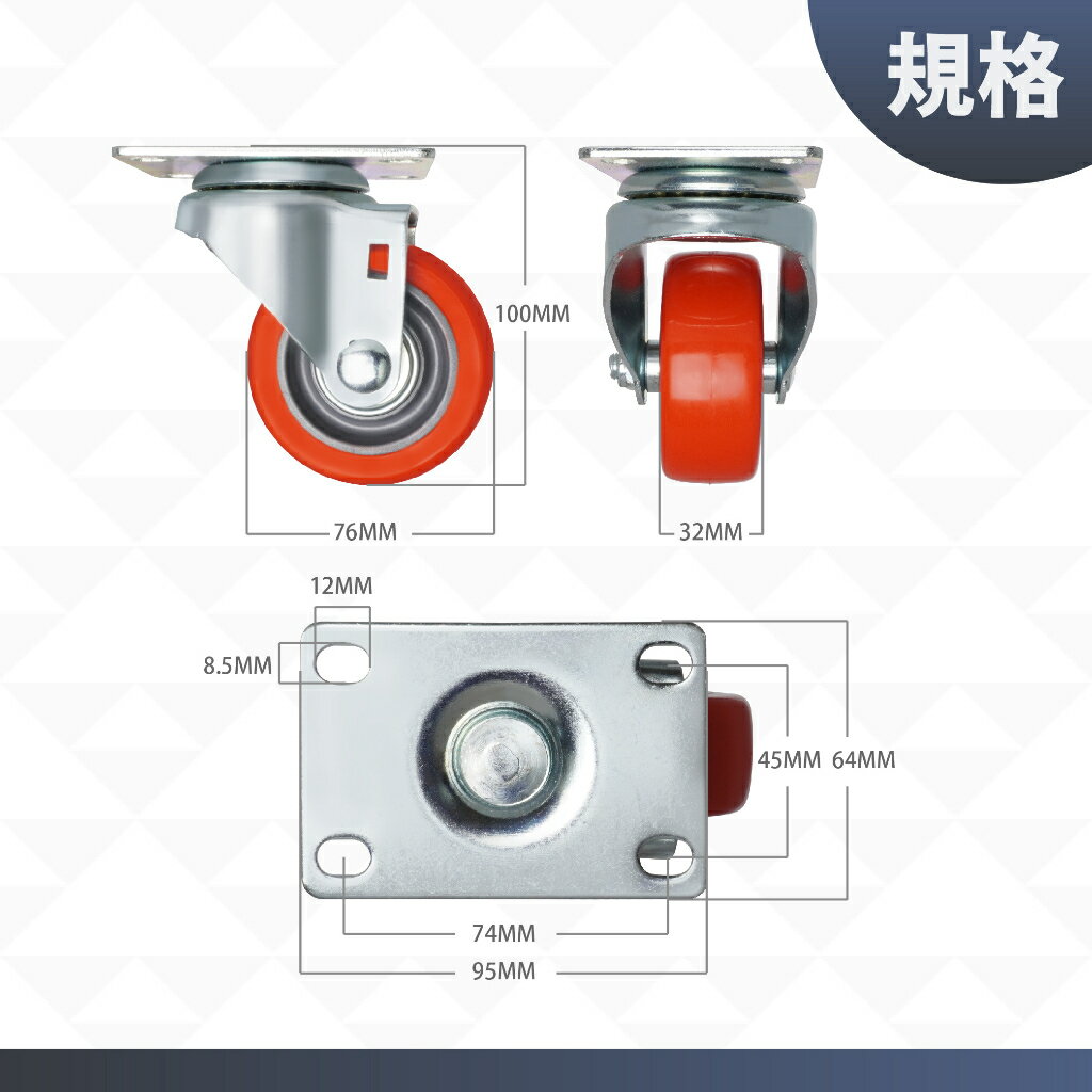 76mm PU輪靜音萬向輪 工業用腳輪｜家具/推車/板車適用｜滑順耐用 可選煞車｜單顆販售（超取限6顆） 3