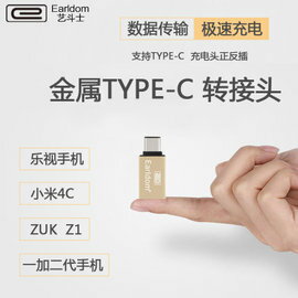 【超取免運】藝鬥士 Type-C 金屬轉接頭 USB接口3.1鋁合金 typec轉換頭OTG手機隨身碟讀卡器適用