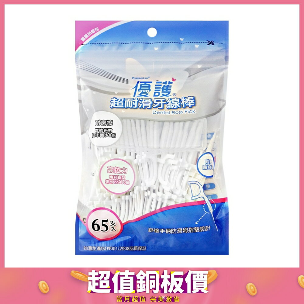 優護 超耐滑牙線棒 (65支/包) 【杏一】