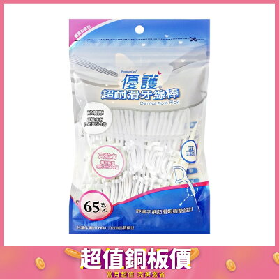 優護 超耐滑牙線棒 (65支/包) 【杏一】