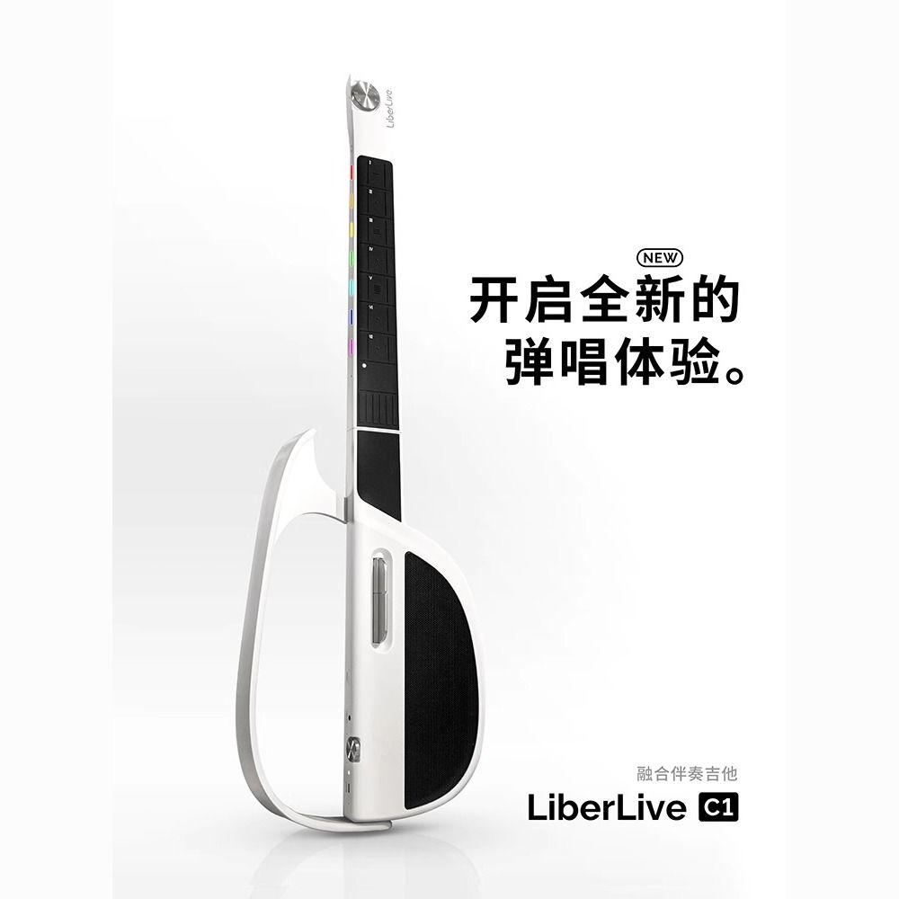 【咨詢客服有驚喜】【現貨】LiberLive C1 融合伴奏吉他 無弦吉他自動擋彈唱智能吉他