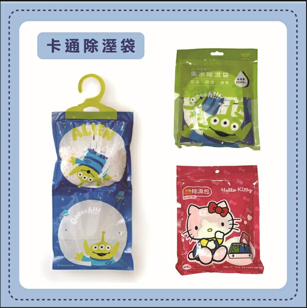 卡通除溼袋-粽，除臭除濕包 吊掛式除溼袋 小空間專用除溼 衣櫥除溼，X射線【C016220】