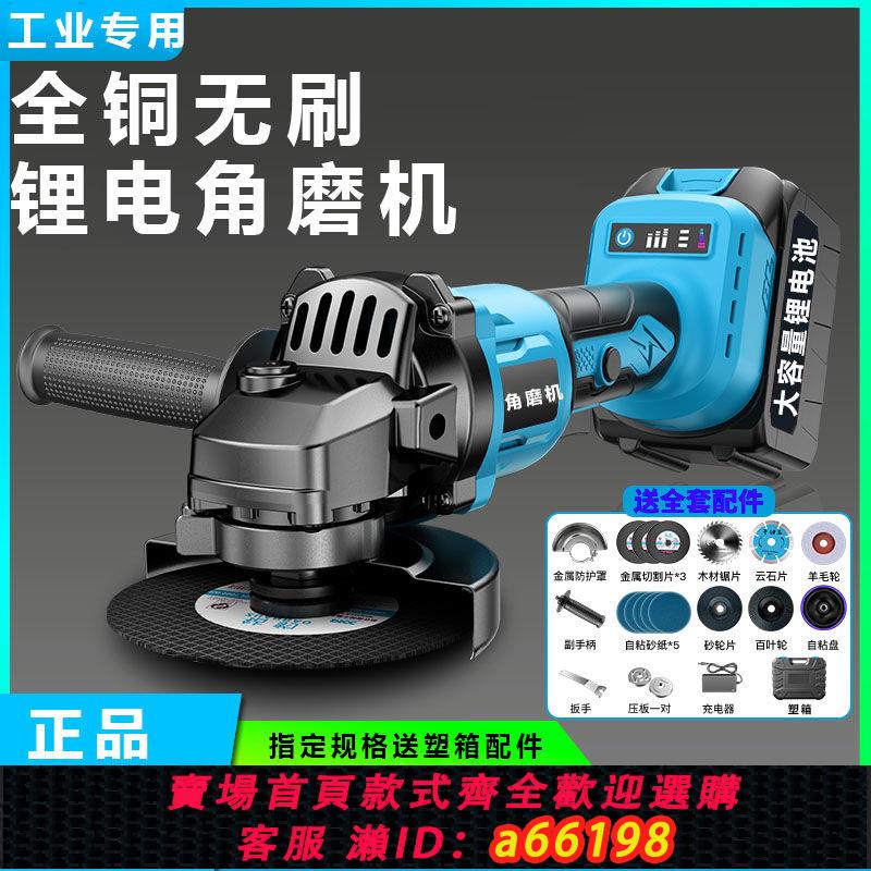 【臺灣公司 可開發票】無刷充電式角磨機鋰電切割機多功能手磨打磨機拋光機手砂輪機