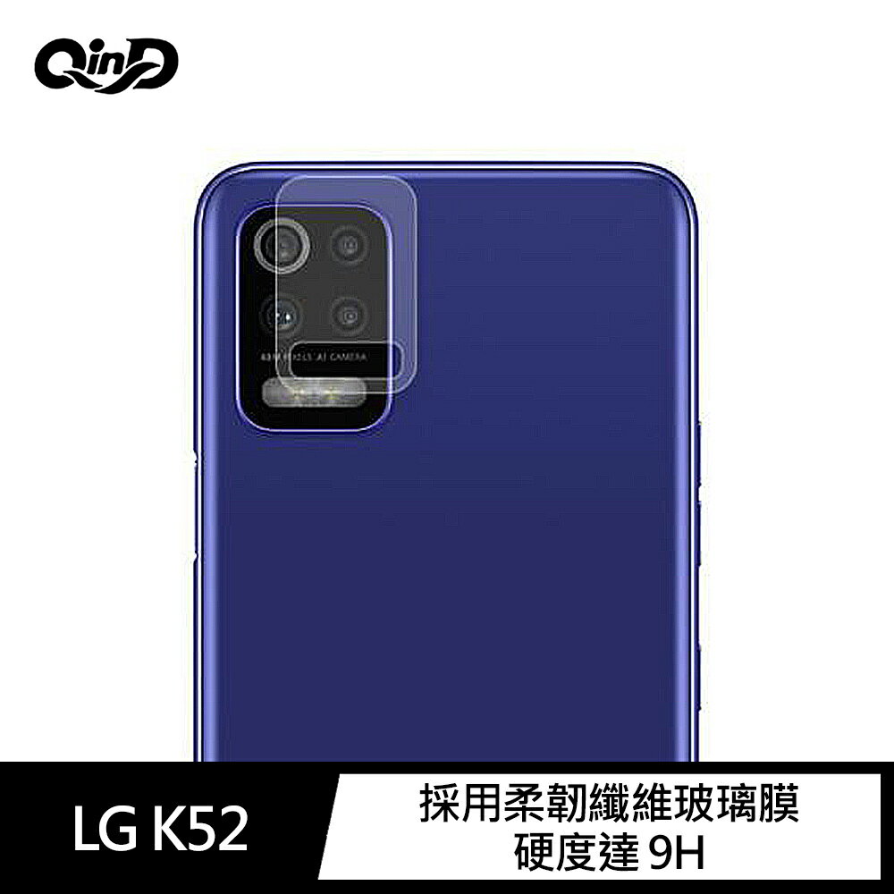 強尼拍賣~QinD LG K52 鏡頭玻璃貼 (兩片裝)