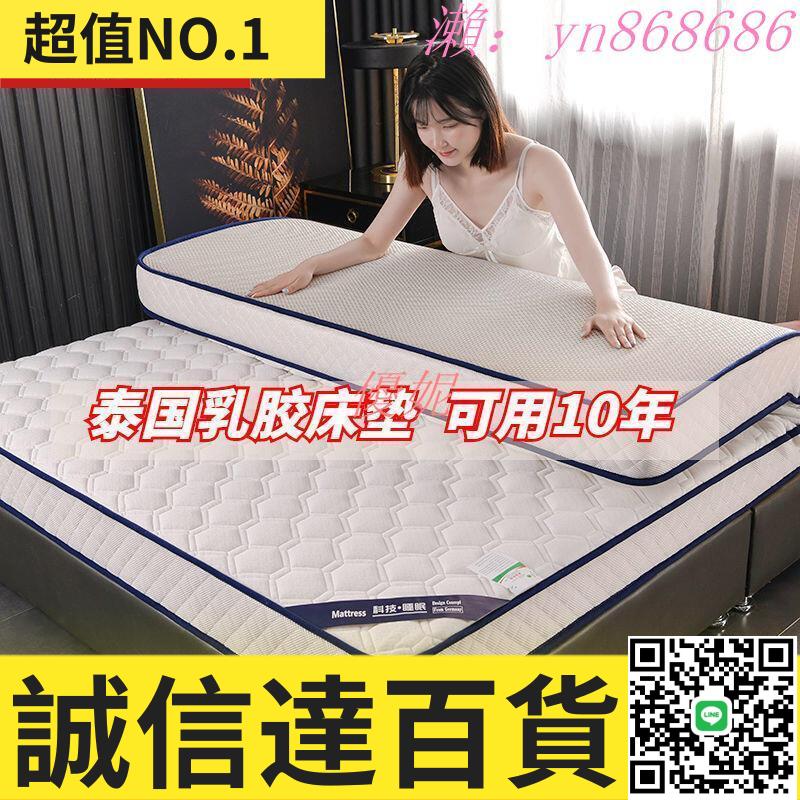 特賣中🌸超床墊 乳膠床墊 防潮加厚睡墊 1.8x2.0米家用雙人床褥墊 單人床1.2寬床墊