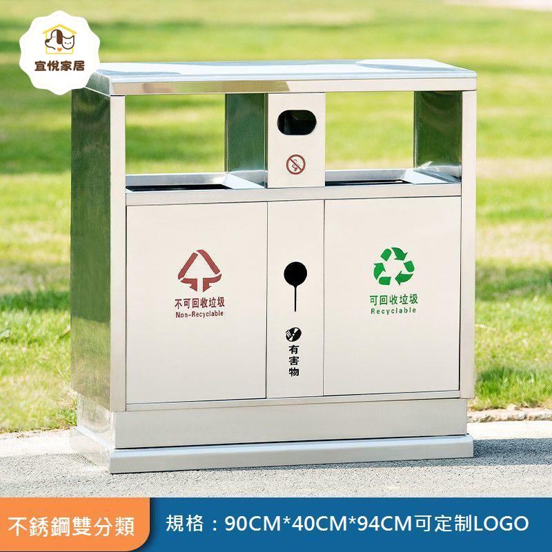 戶外 不銹鋼 果皮箱 垃圾桶室外環衛景區 分類 大容量商用 垃圾箱 定製 款[DD0402001]