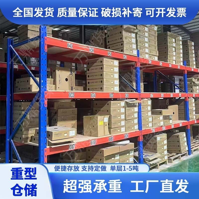 公司貨 免運 超低價 重型貨架加厚大型倉儲高位託盤貨架模具板材貨架承重倉庫貨架定製