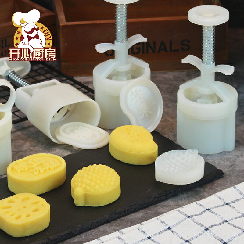 綠豆糕模具 手壓式綠豆冰糕模具 橢圓形餅月餅壓模 小磨具家用【不二雜貨】