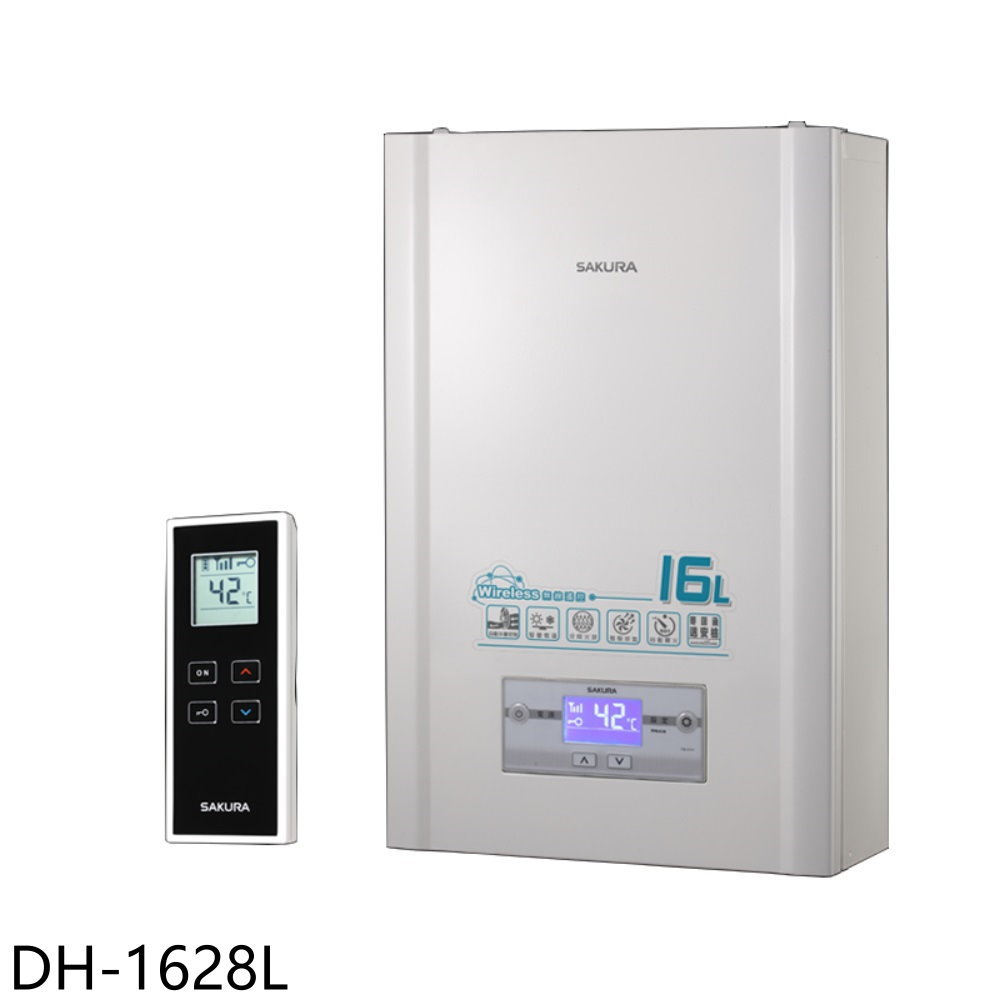 送樂點1%等同99折★櫻花【DH-1628L】16公升無線溫控強制排氣(與DH-1628同款)熱水器(全省安裝)(送5%購物金)