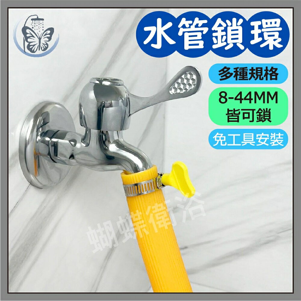 不鏽鋼【管束(免工具)】多尺寸任選