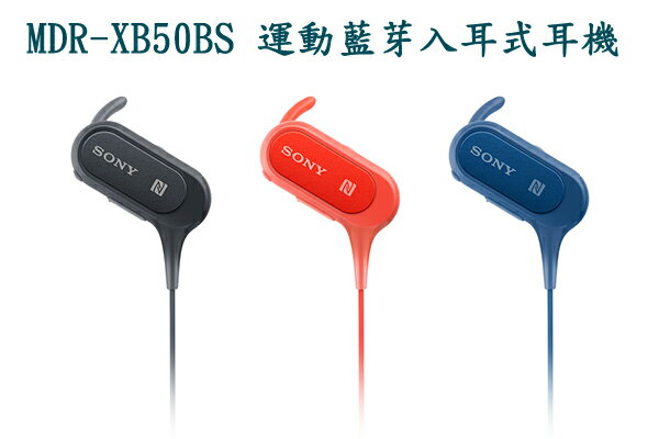 SONY MDR-XB50BS 運動藍芽入耳式耳機| 秀翔電器SS3C直營店| 樂天市場