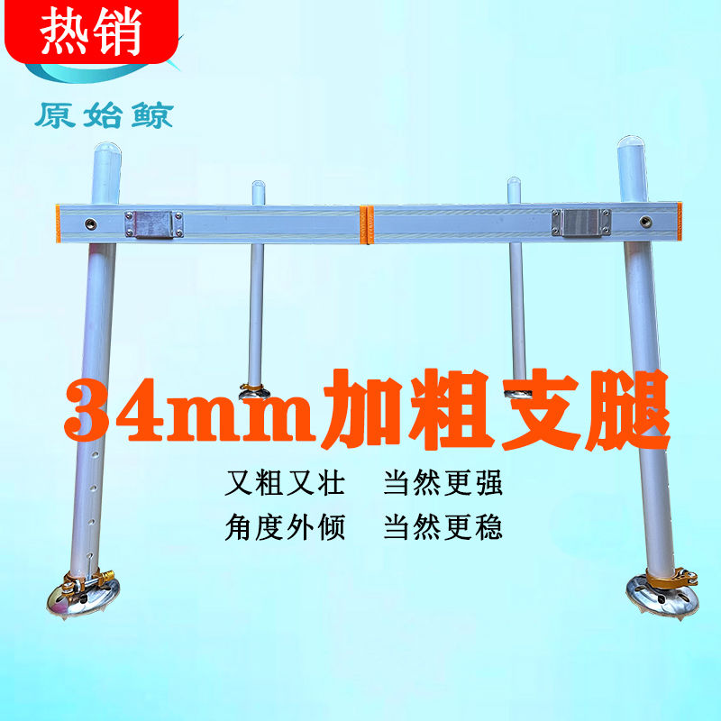 熱銷/免運費 升級新34mm粗腿不晃釣臺原始鯨鋁合金釣魚臺可折疊車載便攜新