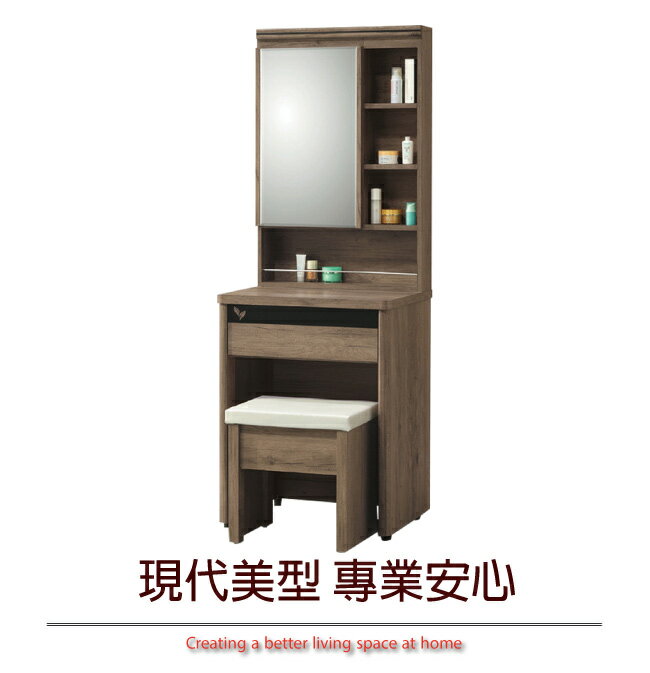 【綠家居】達美 現代2.1尺開合式鏡面鏡台/化妝台(二色可選＋含化妝椅)
