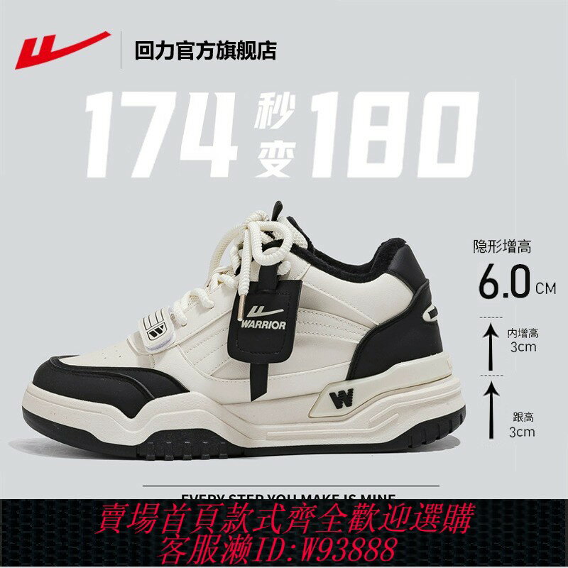 {臺灣公司貨 可打統編}回力男鞋增高板鞋男款新款春季高幫小白鞋隱形厚底休閑運動鞋子男