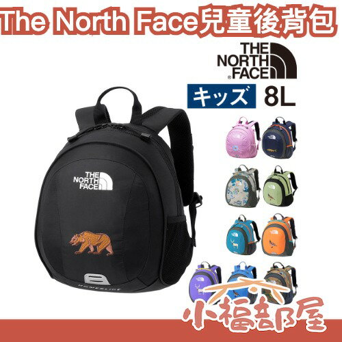 日本 The North Face 動物兒童後背包 8L Homeslice 北臉 書包 上學 幼稚園 遠足 校外教學【小福部屋】