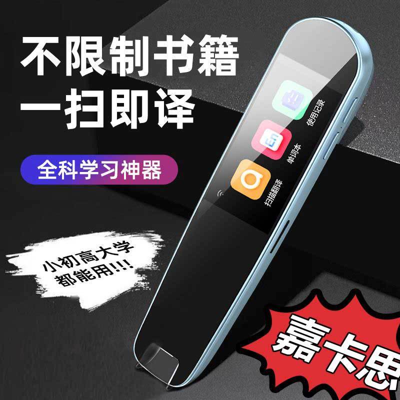 【臺灣公司 可開發票】中英文智慧詞典掃描筆英語點讀筆語音翻譯筆中小學生萬能專業掃讀
