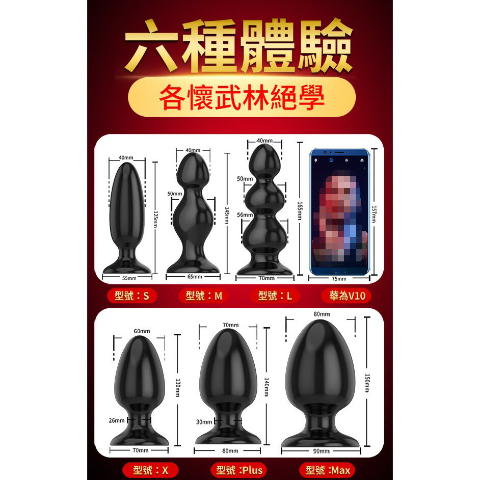 優惠卷現領現折 情趣用品 送潤滑液 ANAL重型後庭吸盤後庭肛塞 情趣用品 SM 肛交 前列腺按摩 調教 BDSM 格雷