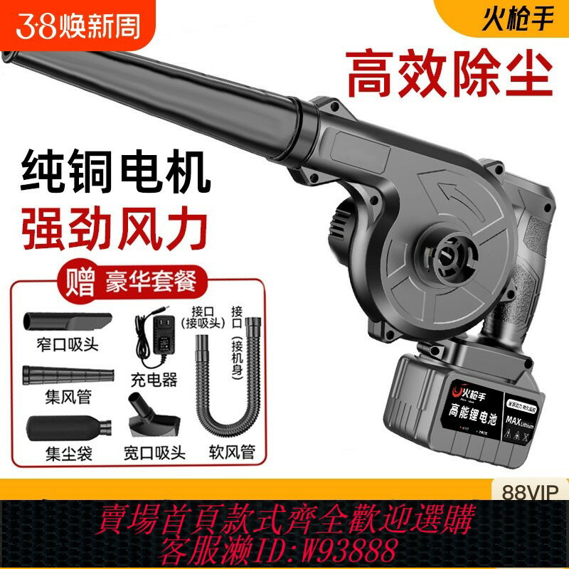 {臺灣公司貨 可打統編}鼓風機鋰電吹風機大功率工業用吹灰塵無線小型充電車載吸塵器手持