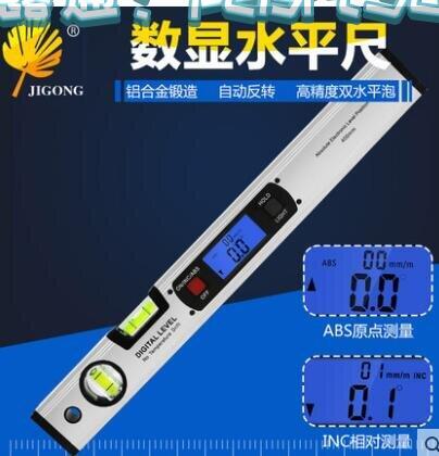 記工高精度電子數顯水平尺 角度測量迷你水平尺 鋁合金水平儀