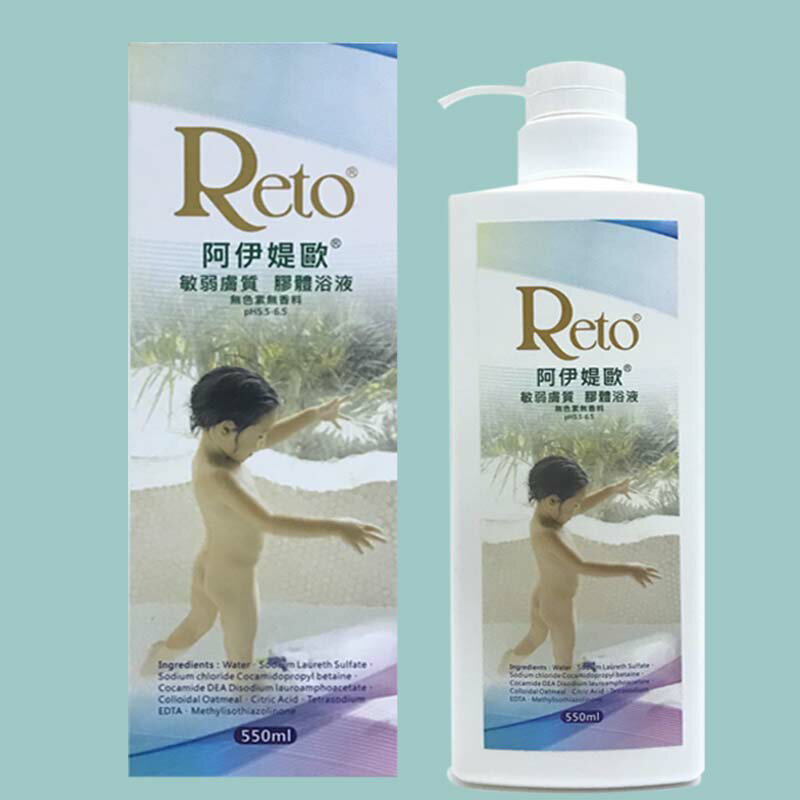 Reto阿伊媞歐敏弱膚質無香膠體浴液 550ml