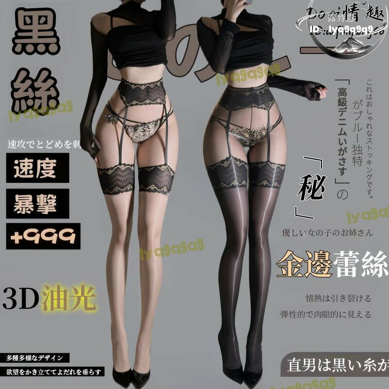 （熱門爆品）（萬人回購好評）品質認證「秘」3D法式 蕾絲純欲風 過膝長筒 絲襪 矽膠防滑超薄性感 情調禁慾系 性感吊帶襪 白絲 黑絲 女
