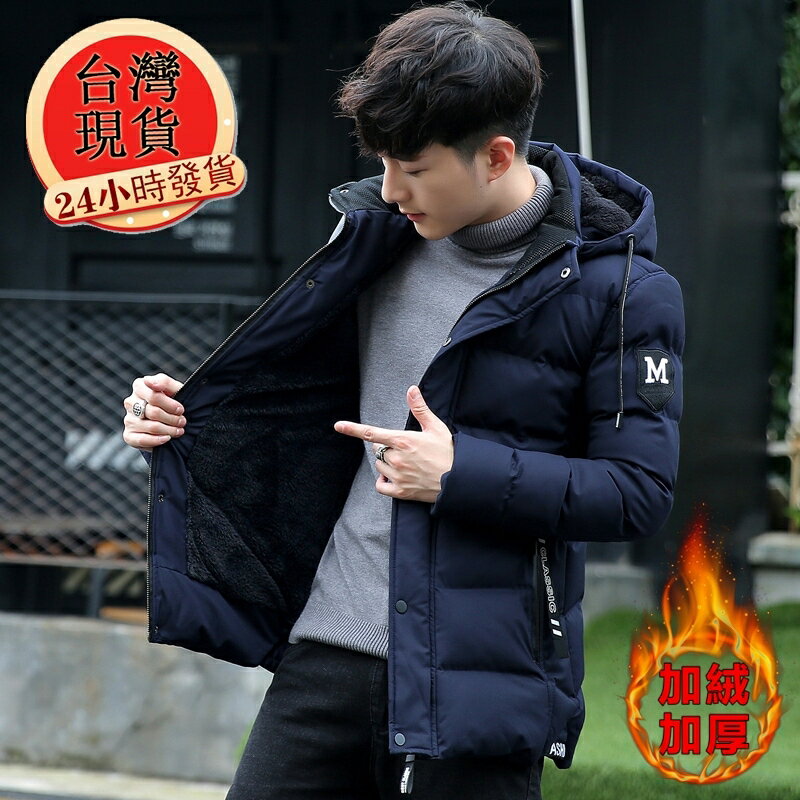 【臺灣現貨】保暖外套 防風外套 冬季韓版加厚男士外套 外套男羽絨外套 棉衣外套 連帽風衣 冬天外套男大尺碼 加厚冬季外套