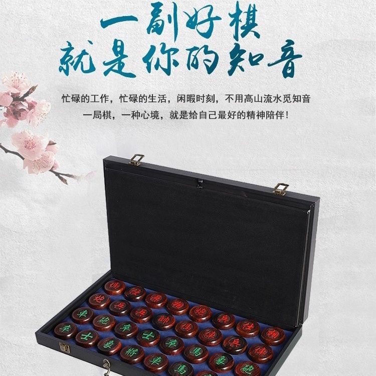 免運 工廠現貨出 特價 象棋 中国象棋 中國象棋實木高檔大號成人象棋加棋盤古風大酸枝金絲楠木紅木象棋特惠/開立發票 特價出 H1114 6