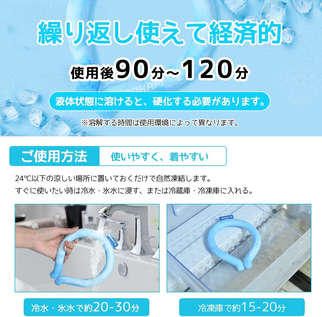 日本製 SOHAPI 涼感頸圈 PCM降溫圍脖 冰項圈 消暑脖頸圈 降溫圈 冰頸圈 防中暑 消暑 涼爽 cooler【小福部屋】 6