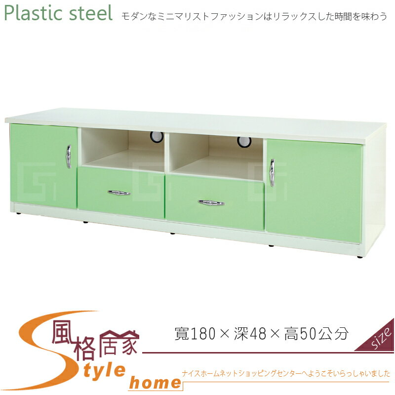 《風格居家Style》(塑鋼材質)6尺電視櫃-綠/白色 046-05-LX
