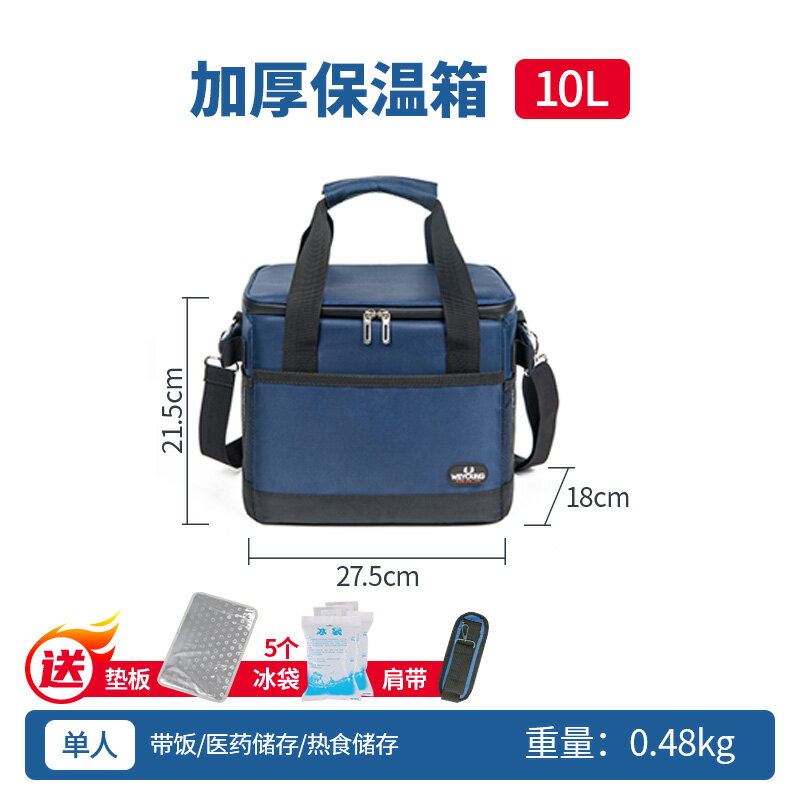 保溫箱 保冷箱 保冰桶 保溫箱冷藏冰包大號商用擺攤外賣送餐箱車載露營戶外便攜式野餐包『ZW6642』