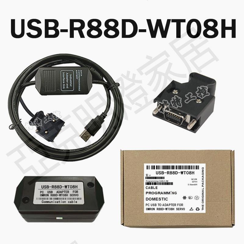 usb介面適用歐姆龍R88D-WT08H 伺服驅動器電腦通訊除錯資料下載線【亞德機械五金家居】