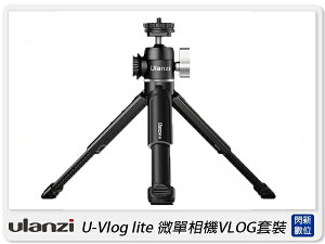 Ulanzi U-Vlog lite 微單相機Vlog套裝 三腳架 適 Gopro/Insta360(公司貨)【跨店APP下單最高20%點數回饋】