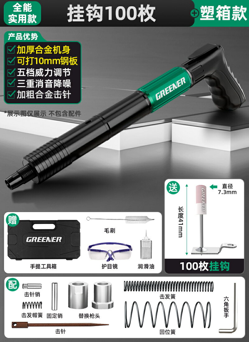 {可打統編 保固一年}綠林炮釘槍打釘神器吊頂一體專用槍混凝土鋼釘氣動釘搶迷你射釘槍 0