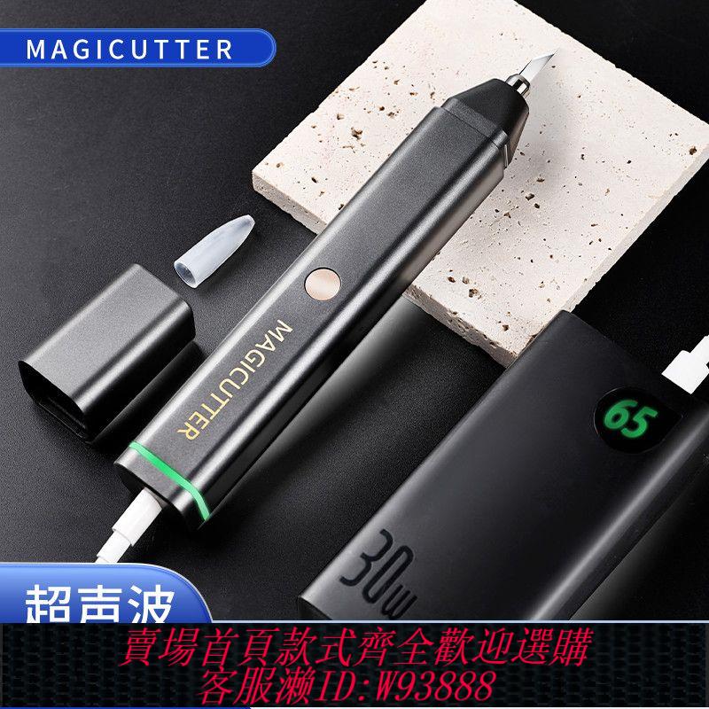 切割器 magicutter手持便攜式超聲波切割刀進口塑膠木刻刀手動改裝通用型