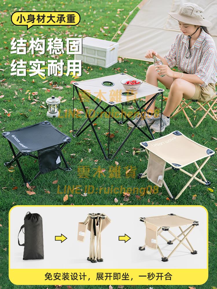 城市波浪戶外折疊椅子 露營超輕便攜折疊凳 排隊釣魚小馬扎板凳【雲木雜貨】