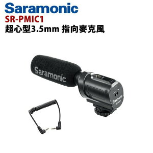【EC數位】Saramonic 楓笛 SR-PMIC1 超心型3.5mm 指向麥克風 錄影用麥克風 現場採訪 廣播收音