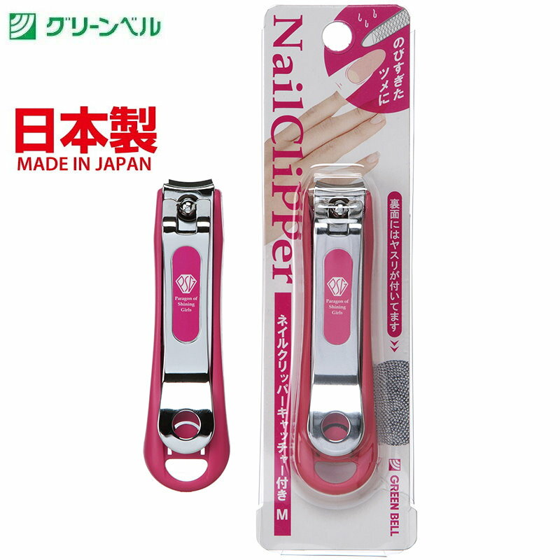 asdfkitty*日本製 GREEN BELL 仕女專用 彎口指甲剪-桃紅色-M-指甲刀 指甲鉗-正版商品