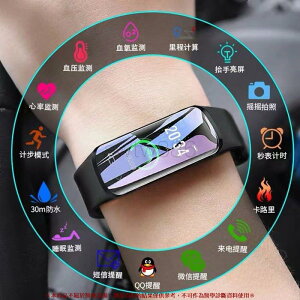 智能 手環 手錶 多功能 大彩屏 防水 電子 男女監測 血壓 心率 計步