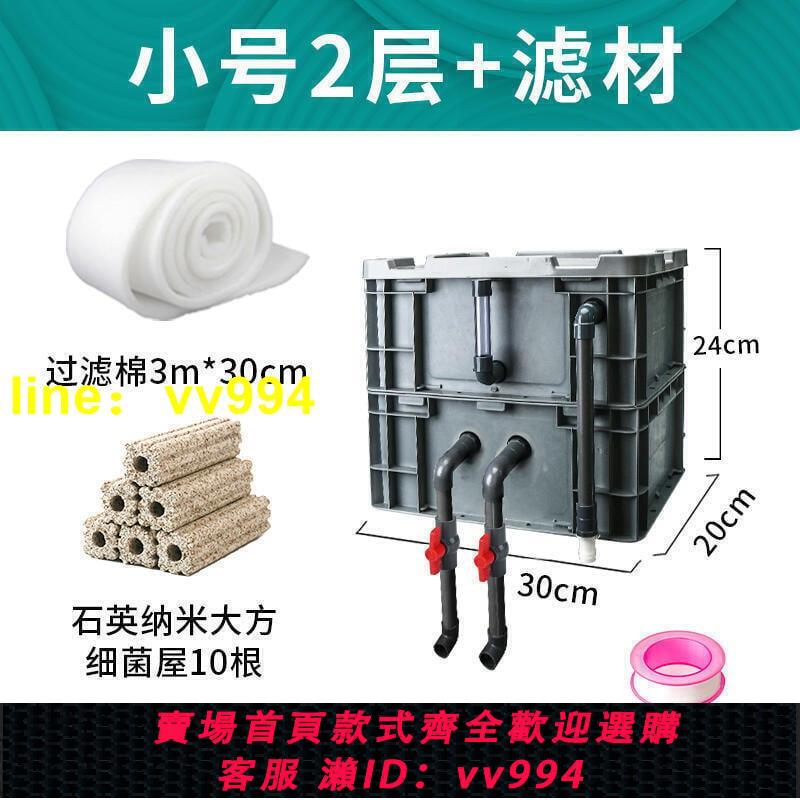 熱銷 周轉箱過濾箱魚池水循環系統魚缸過濾器滴流盒上置過濾盒濾桶