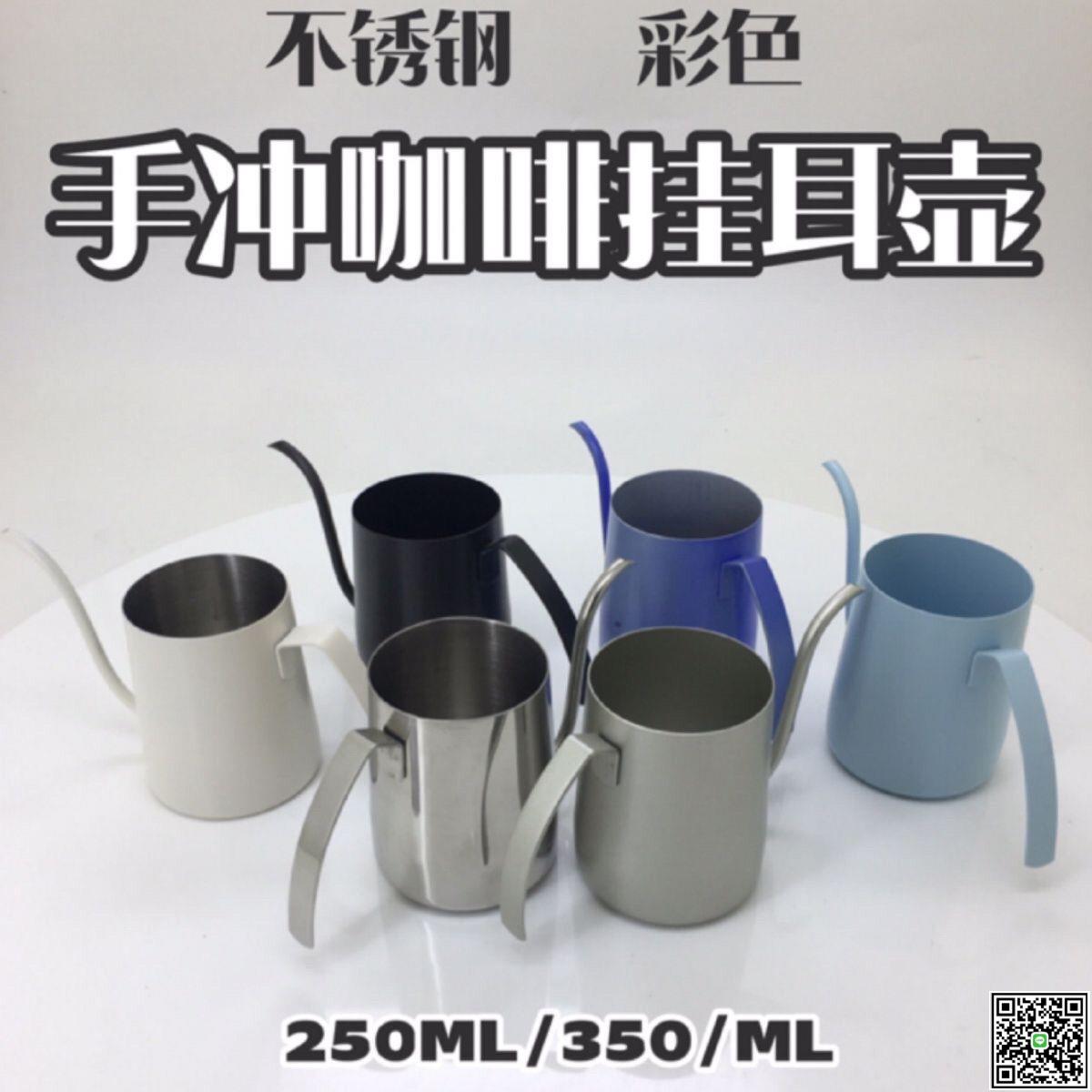 手沖咖啡壺特價清倉mini彩色滴漏式掛耳細口壺304不銹鋼-UM.有米家居