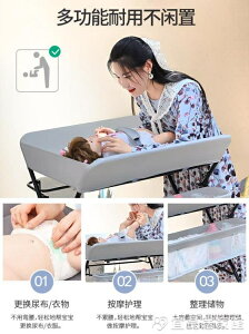 尿布臺 尿布臺嬰兒護理臺新生兒寶寶換洗澡按摩撫觸多功能可折疊床上用品