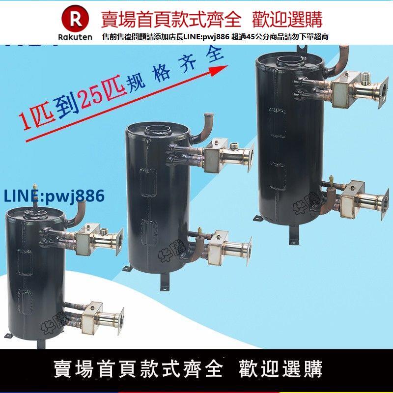 【臺灣公司 品質保固】高效罐換熱器5-25匹冷凝器蒸發器空調空氣能熱交換器管殼式換廠家