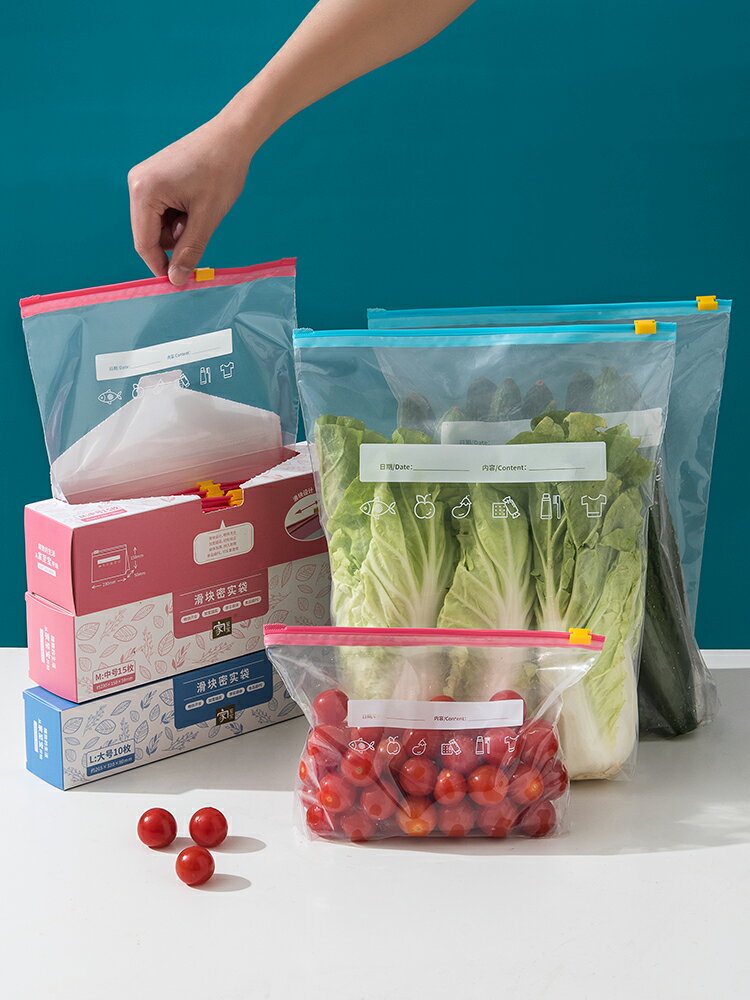 優購生活 密封袋食品級自封袋家用食品保鮮袋冰箱冷凍專用塑料收納袋帶封口