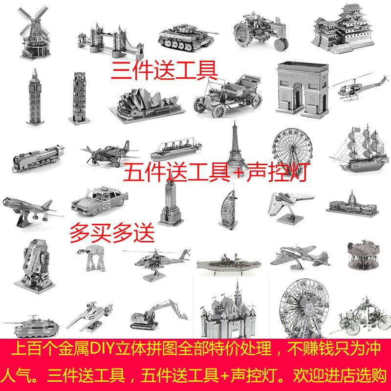 全金屬3D立體金屬拼圖手工DIY拼裝建築交通樂器動物模型生日禮物