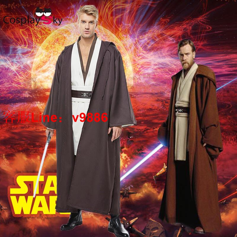 【諮詢客服應有盡有】Star wars星球大戰cos 絕地武士 歐比旺cos服 cosplay服裝