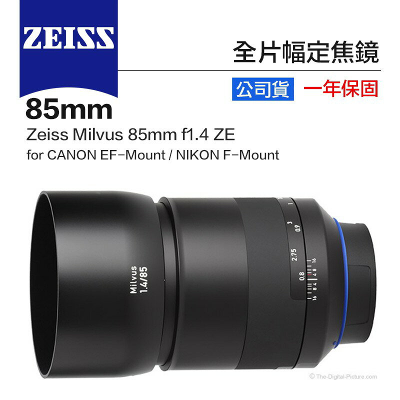 【eYe攝影】送保護鏡 Zeiss 蔡司 Milvus 85mm f1.4 定焦鏡 5D3 5D4 D800 D810