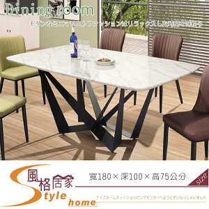 《風格居家Style》特倫斯6尺石面餐桌 53-11-LDC