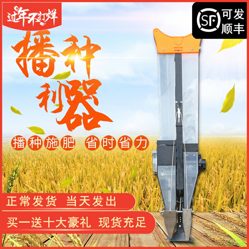 施肥機 播種機 農用手動玉米點播器 播種機 家用花生大豆施肥器 播種器 多功能小型 全館免運